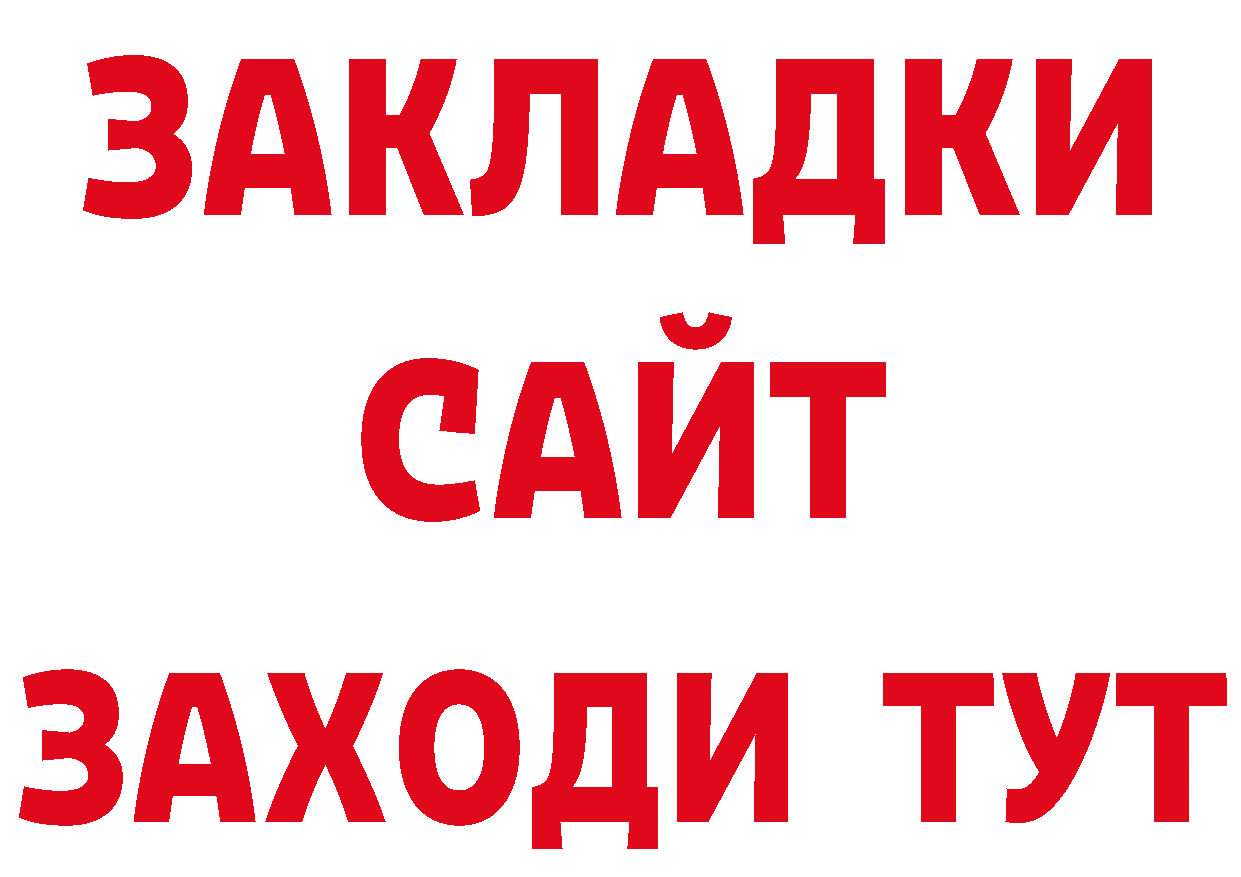 БУТИРАТ жидкий экстази зеркало это ссылка на мегу Острогожск