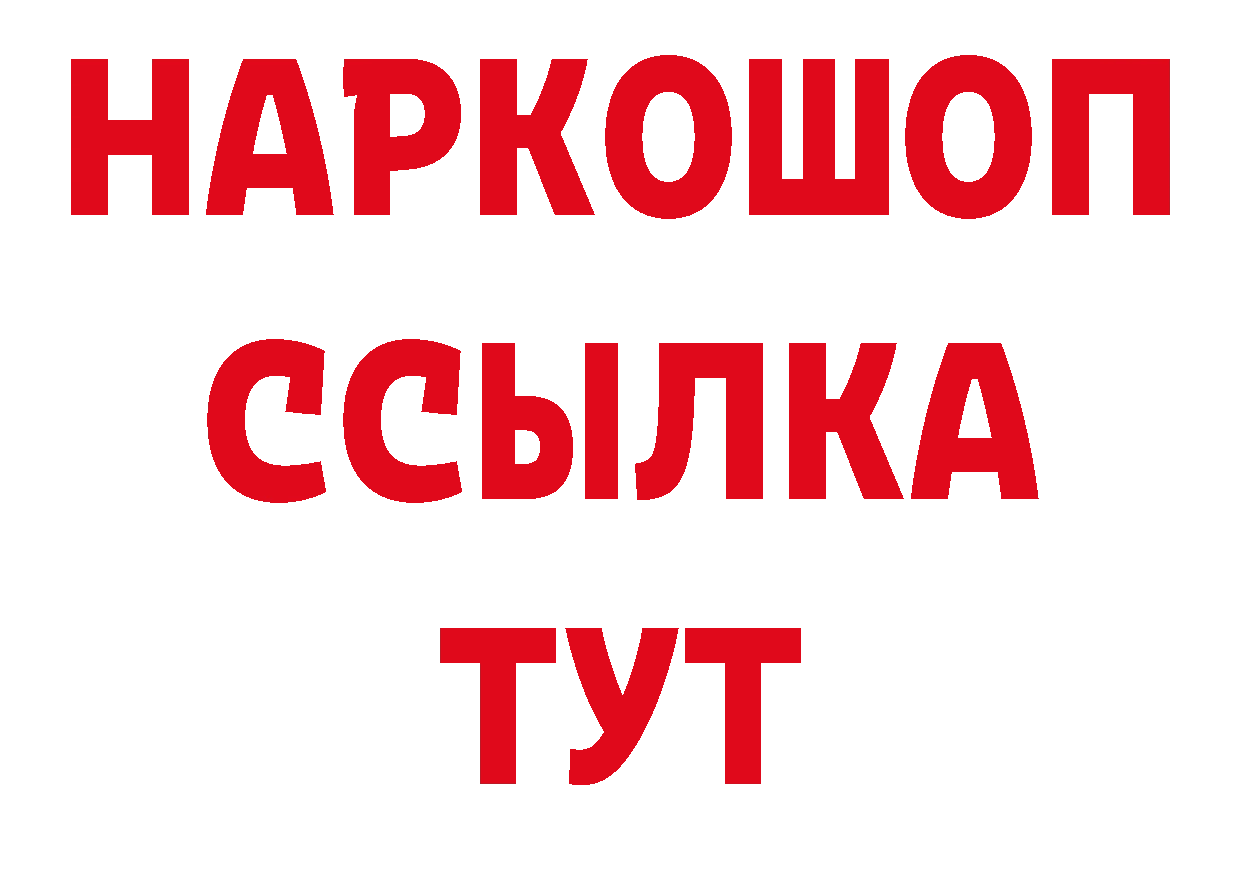 КЕТАМИН VHQ вход сайты даркнета ОМГ ОМГ Острогожск